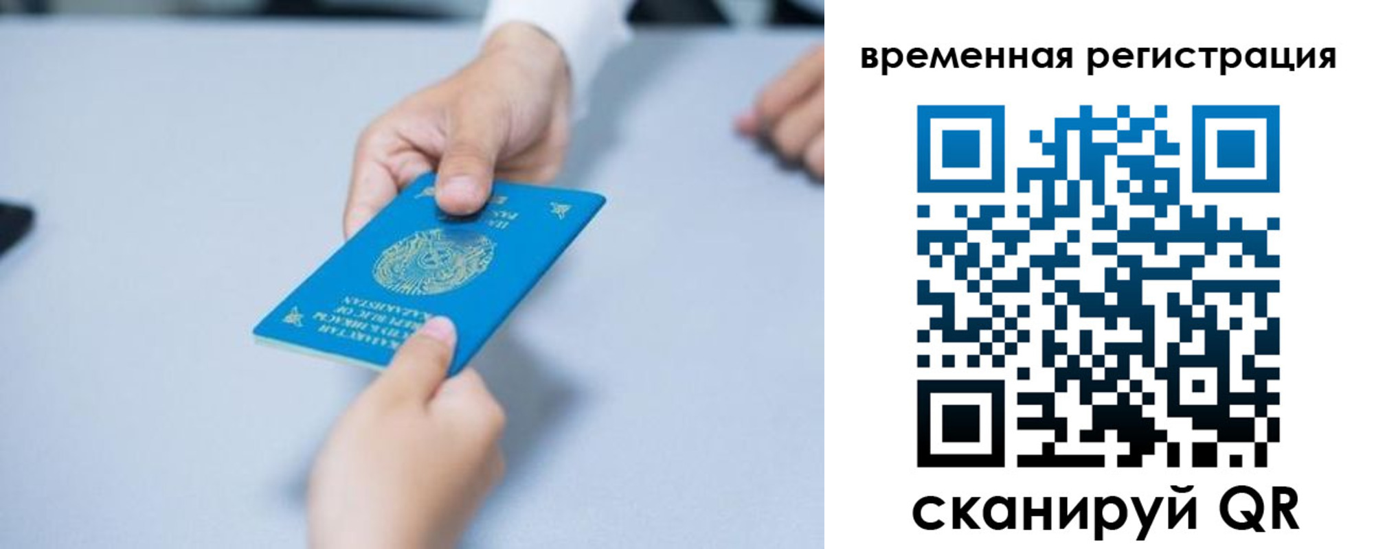 регистрация для дет. сада в Черемхово