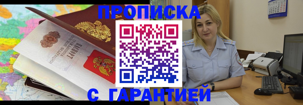 временная регистрация адрес в Черемхово