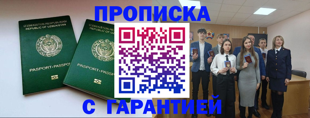 прописка иностранных граждан в Черемхово