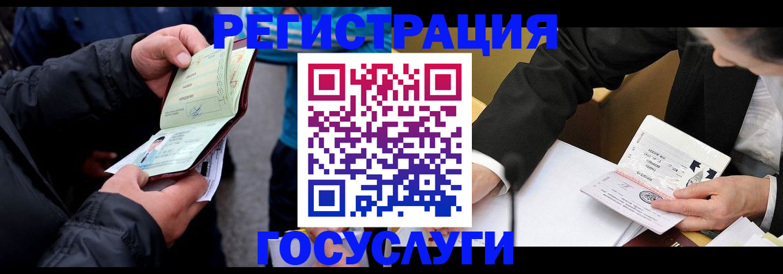 регистрация для дет. сада в Черемхово