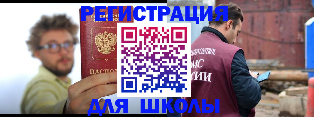 прописка штамп в Черемхово